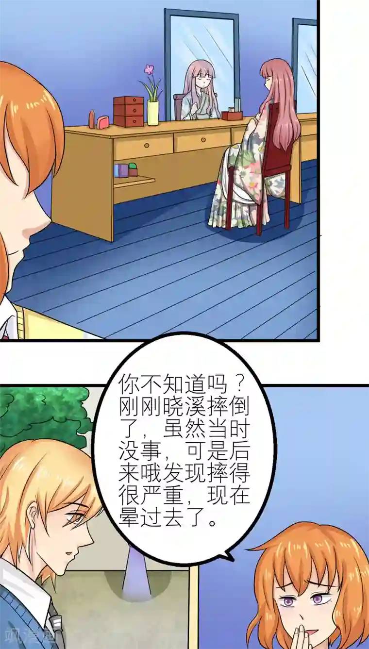 反转吧，女神大人！第50话