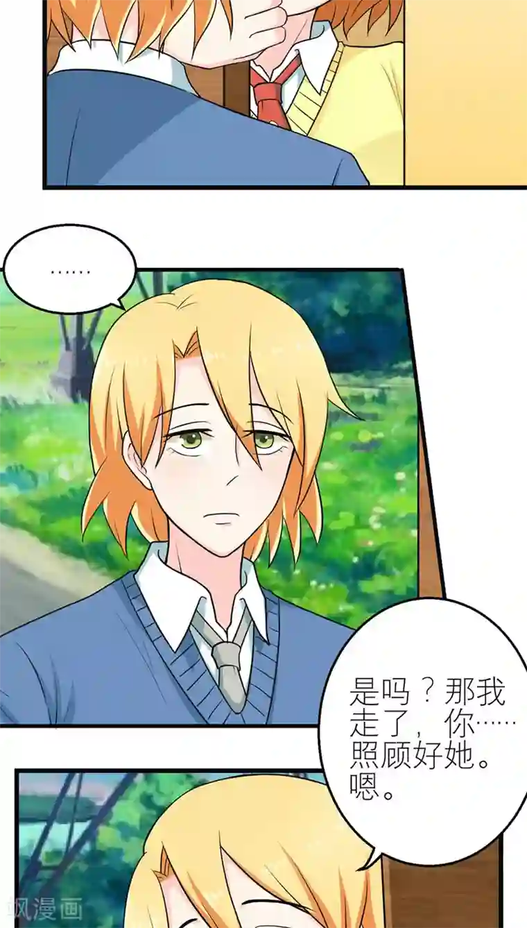 反转吧，女神大人！第50话