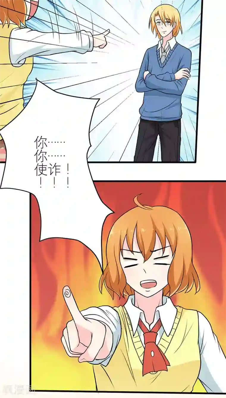 反转吧，女神大人！第50话