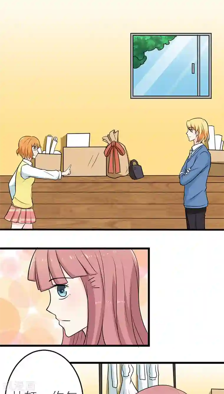 反转吧，女神大人！第50话