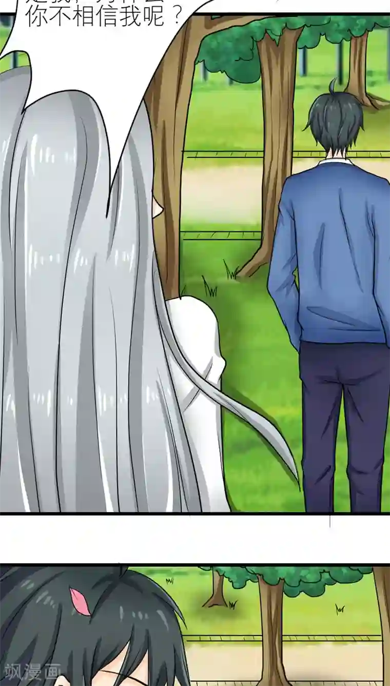 反转吧，女神大人！第50话