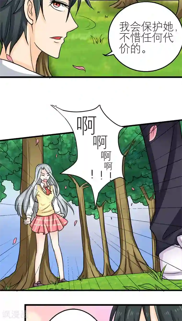 反转吧，女神大人！第50话