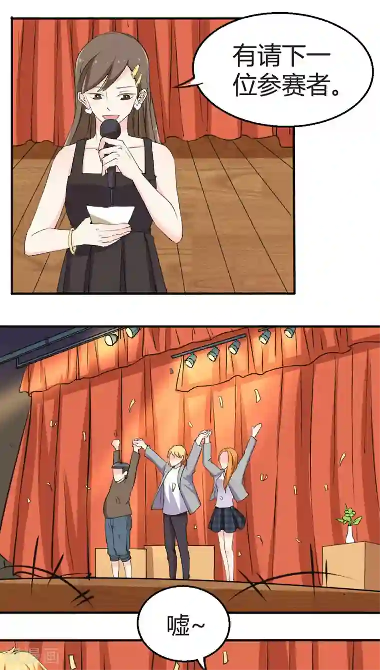 反转吧，女神大人！第51话