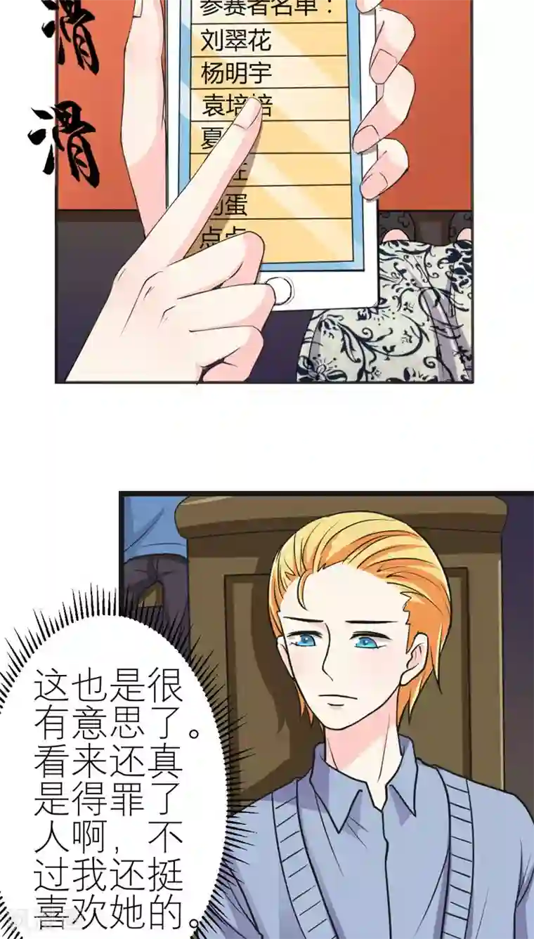 反转吧，女神大人！第51话