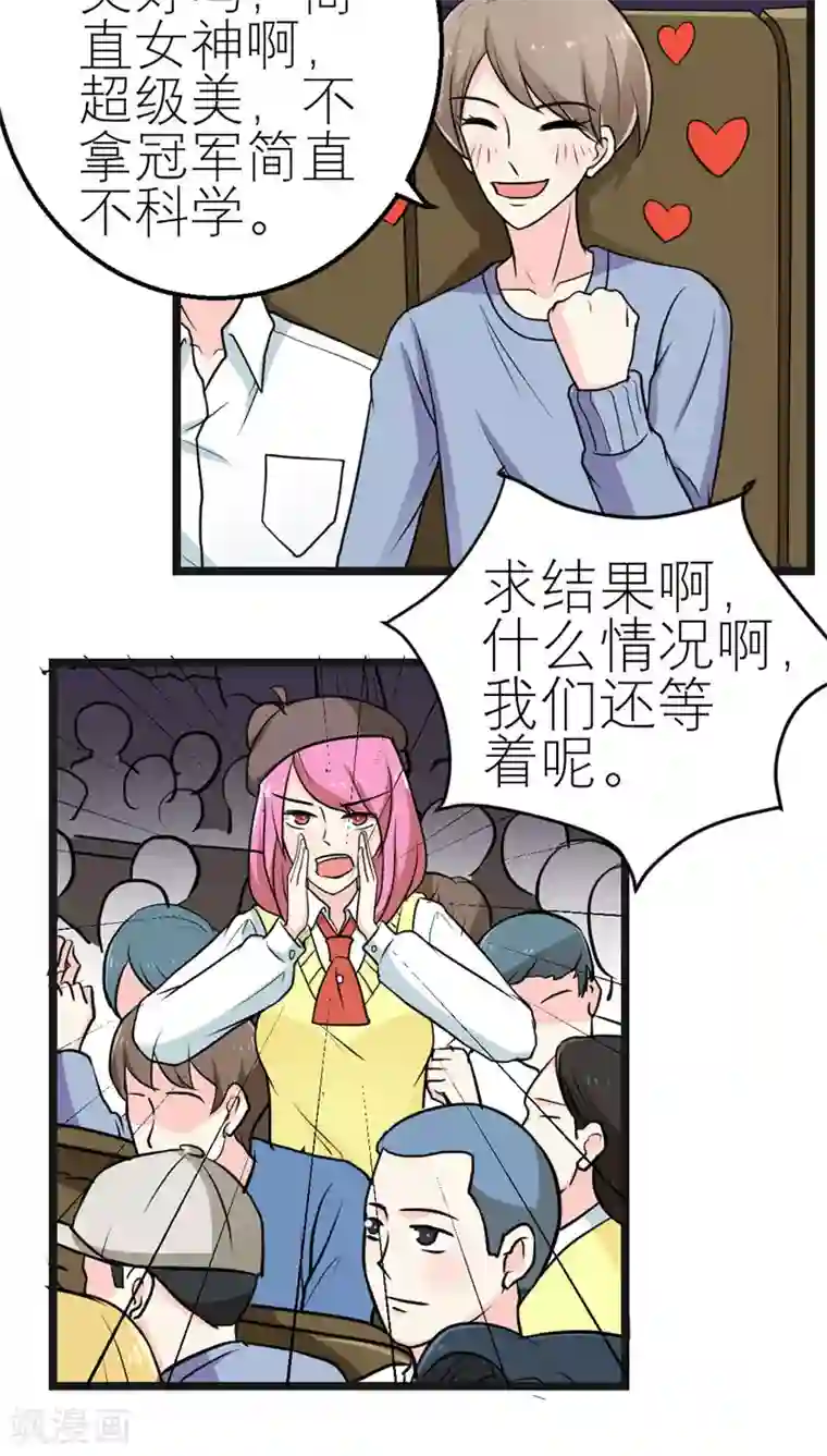 反转吧，女神大人！第51话