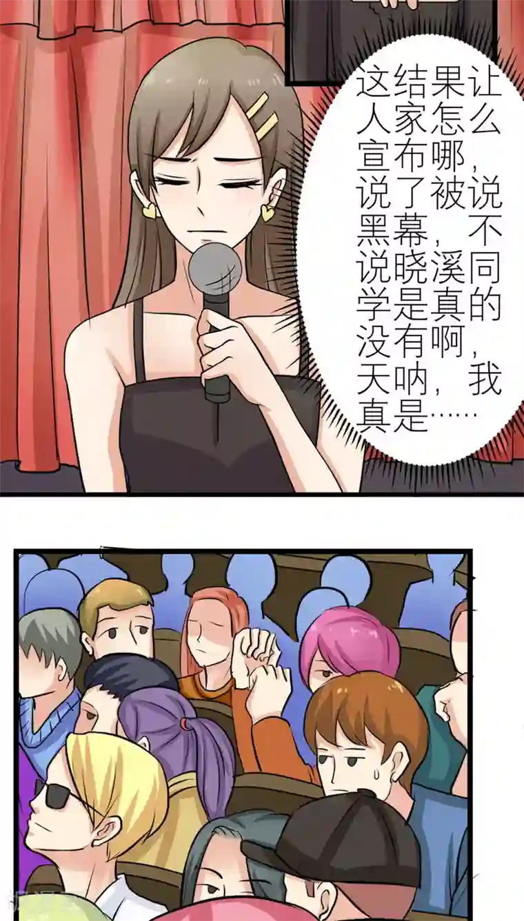 反转吧，女神大人！第51话