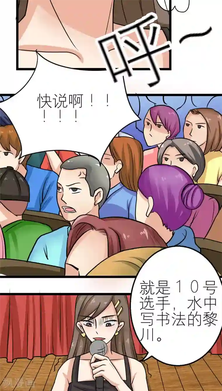 反转吧，女神大人！第51话