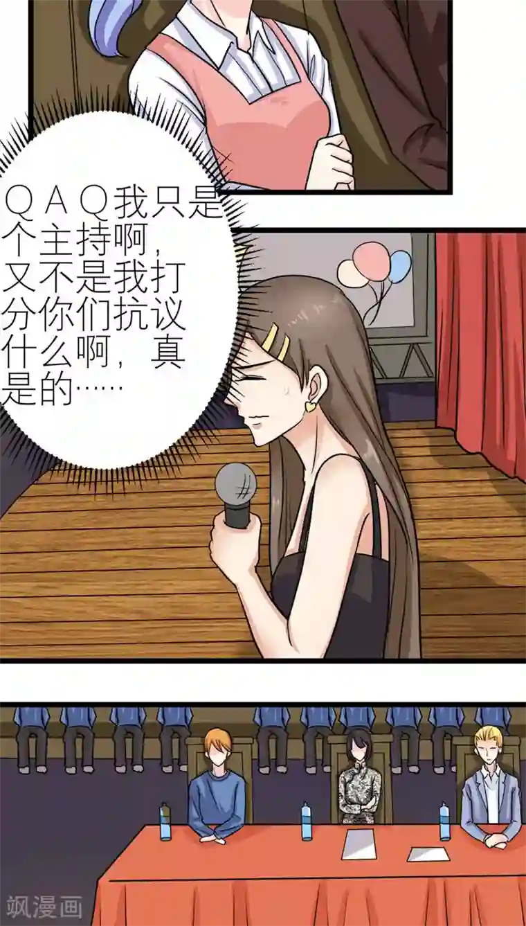 反转吧，女神大人！第51话