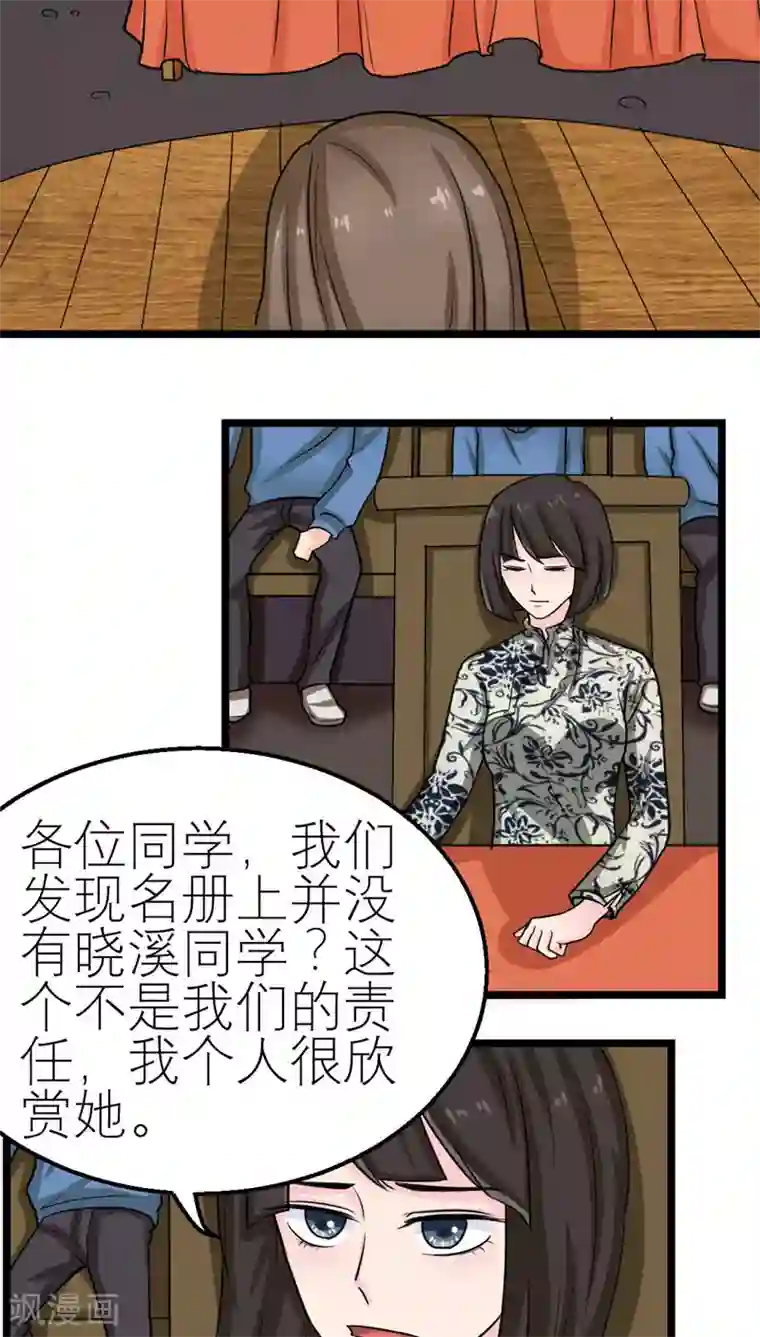 反转吧，女神大人！第51话