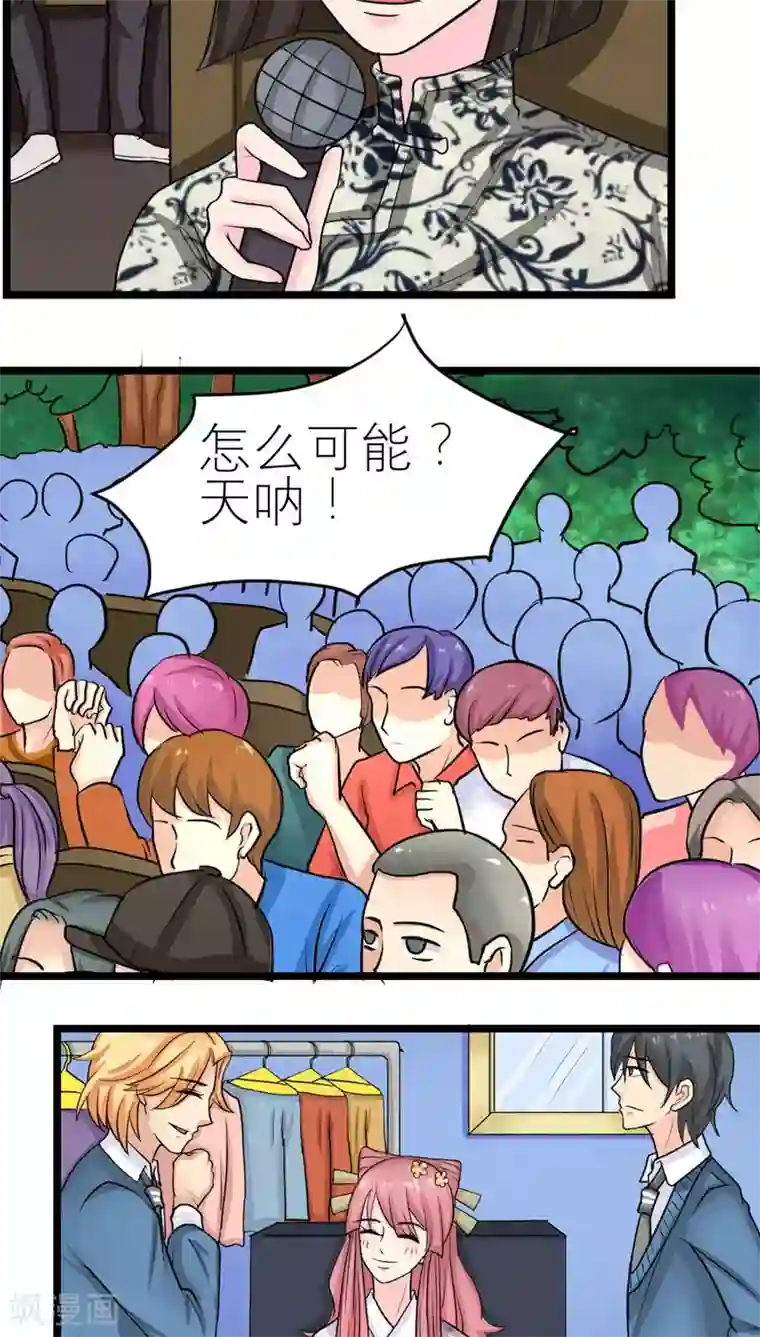 反转吧，女神大人！第51话