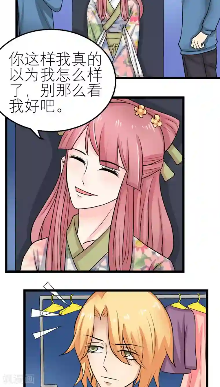 反转吧，女神大人！第51话