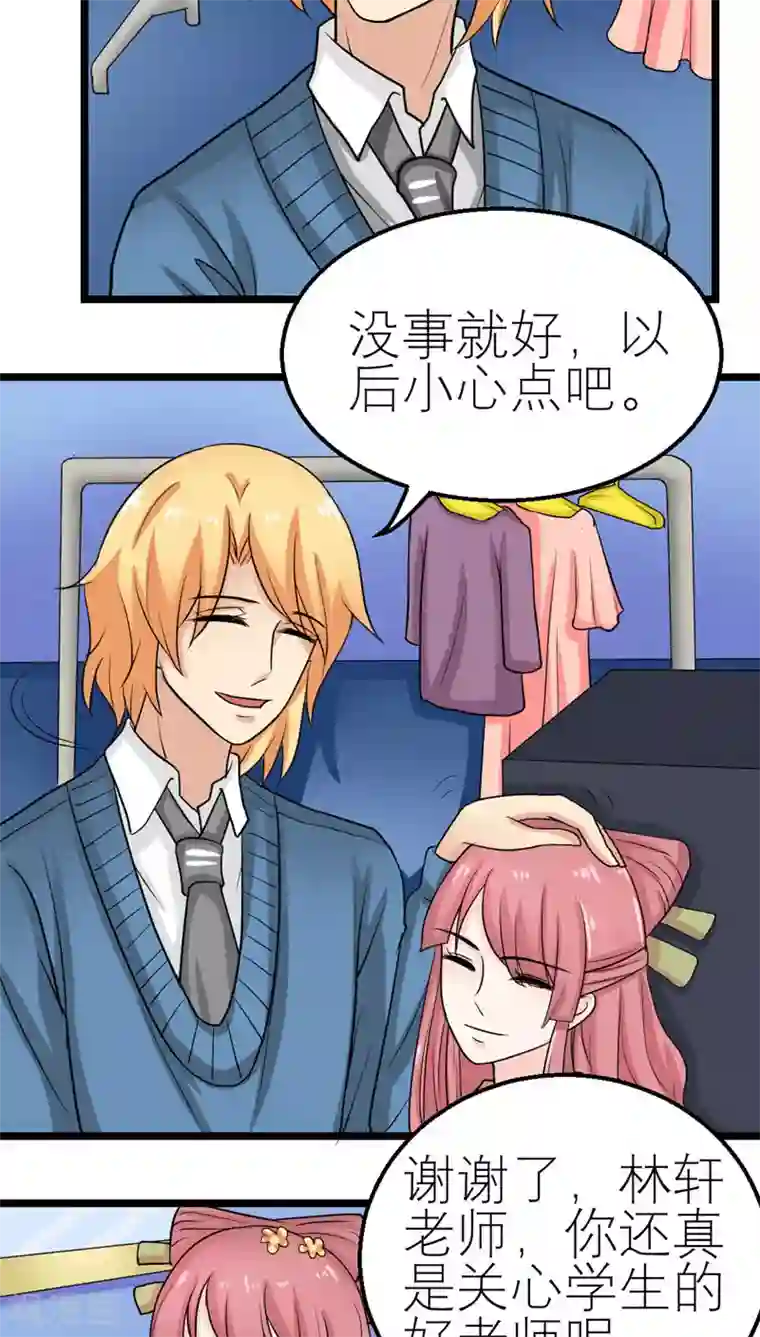 反转吧，女神大人！第51话