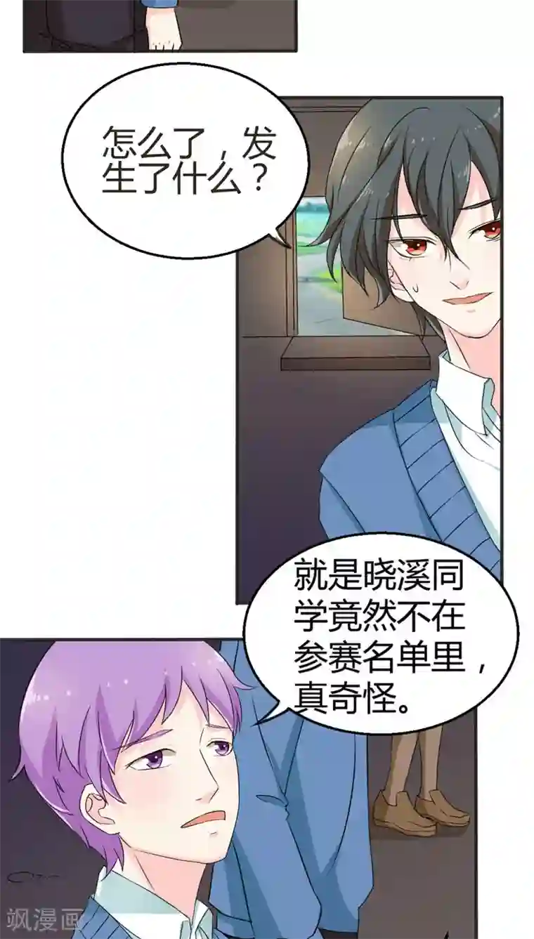 反转吧，女神大人！第51话