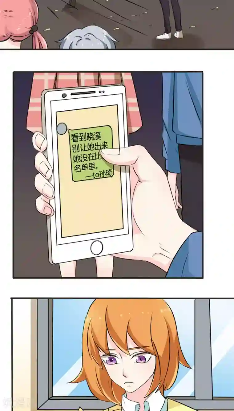 反转吧，女神大人！第51话