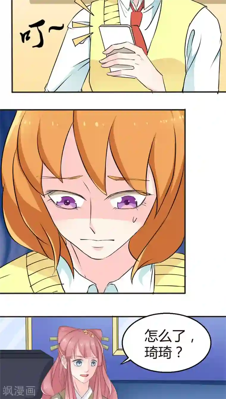 反转吧，女神大人！第51话