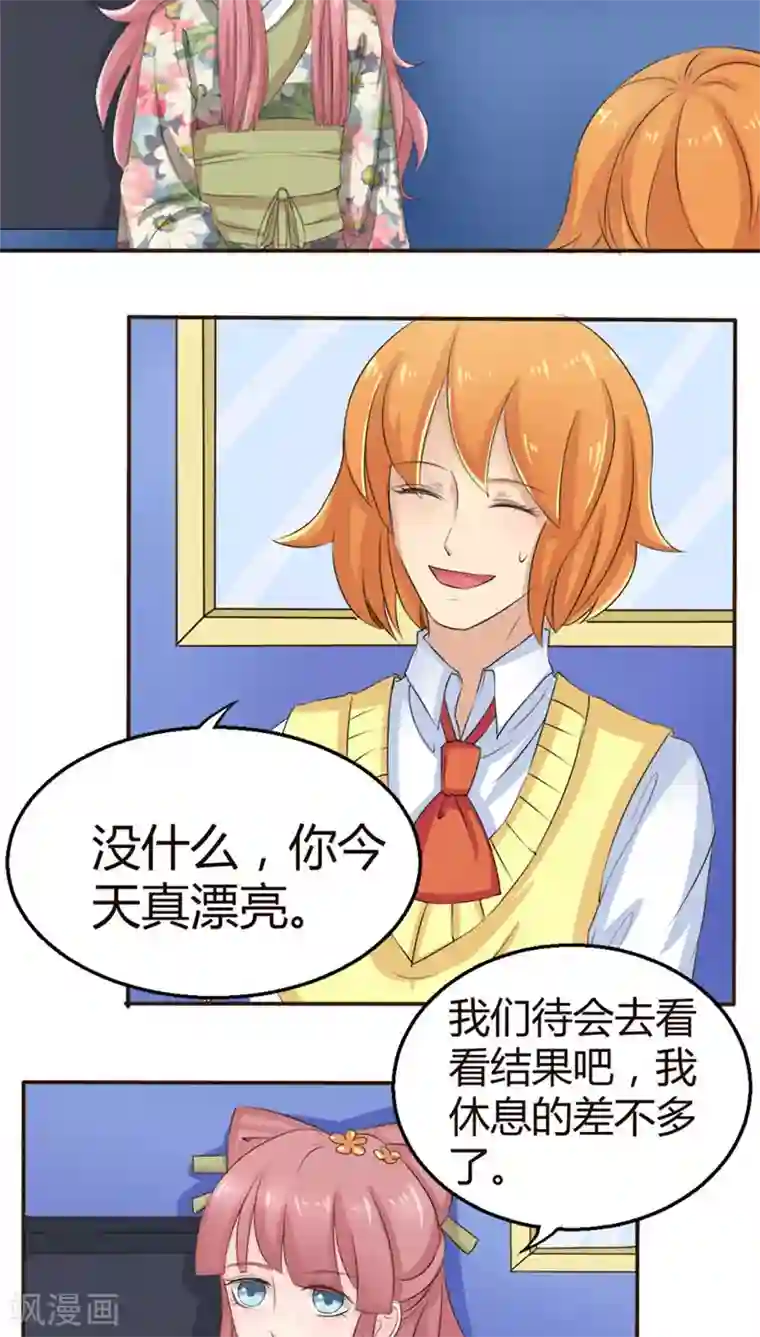 反转吧，女神大人！第51话