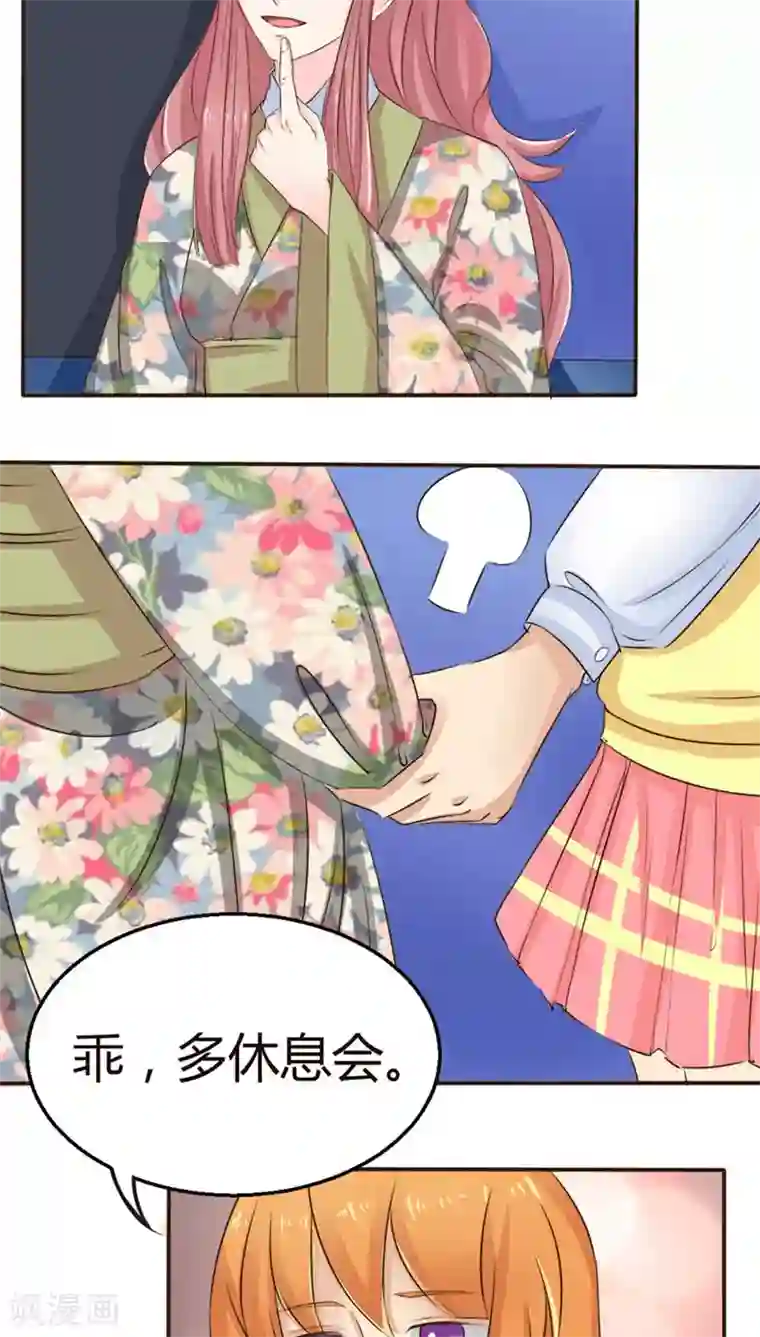 反转吧，女神大人！第51话