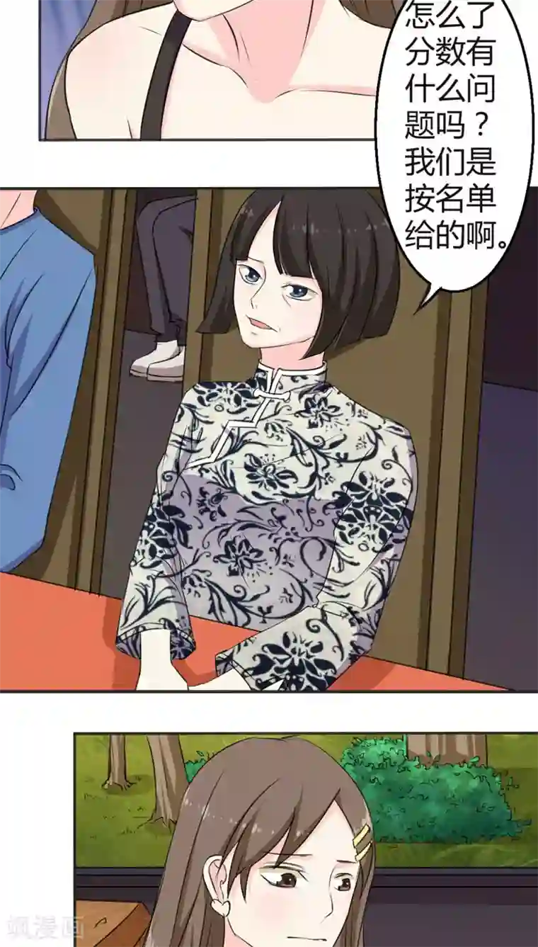 反转吧，女神大人！第51话