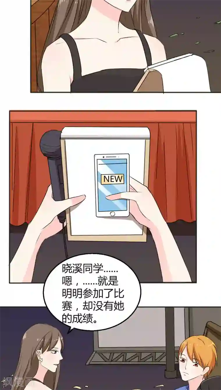 反转吧，女神大人！第51话