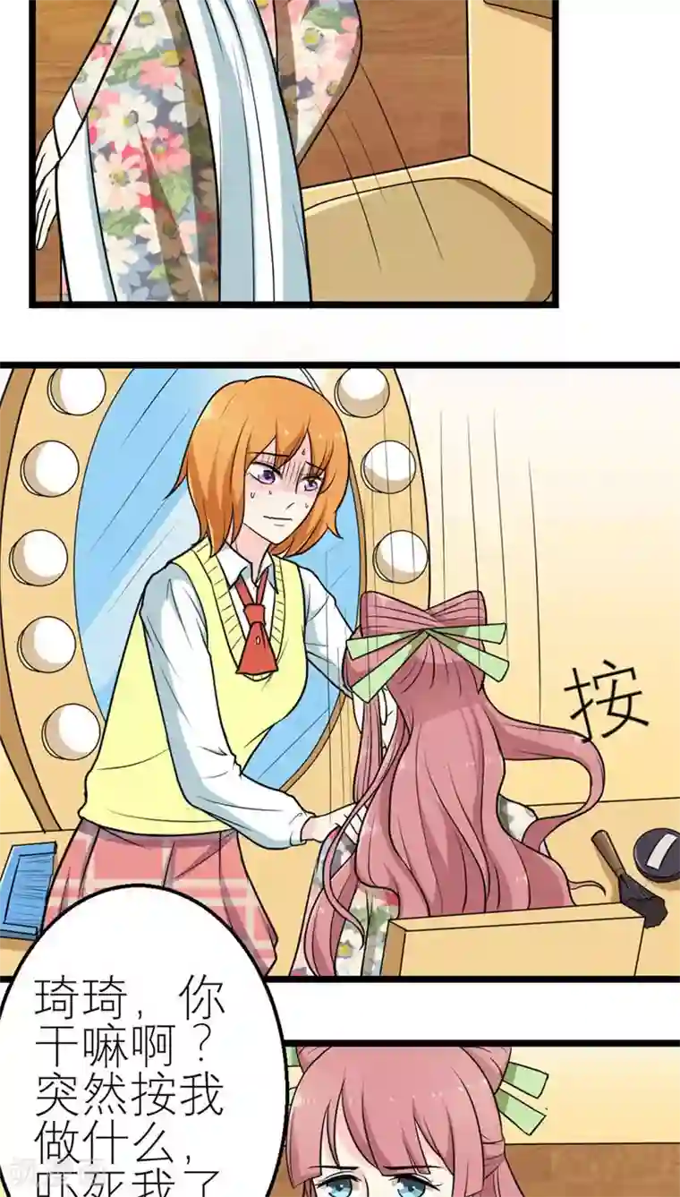 反转吧，女神大人！第52话