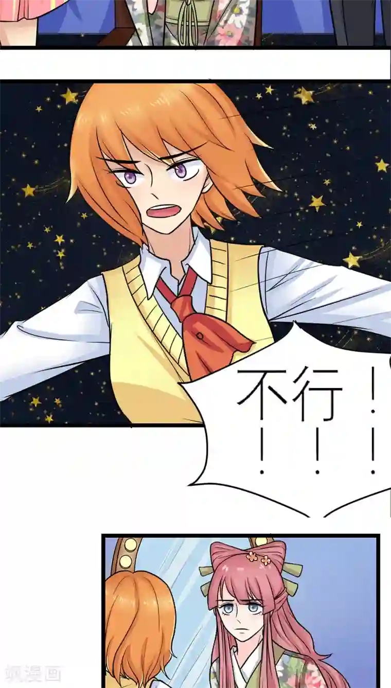 反转吧，女神大人！第52话