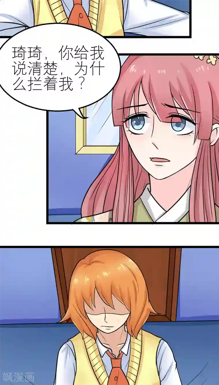 反转吧，女神大人！第52话