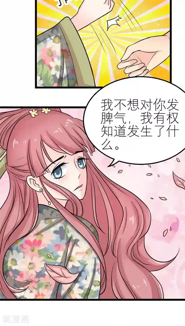 反转吧，女神大人！第52话