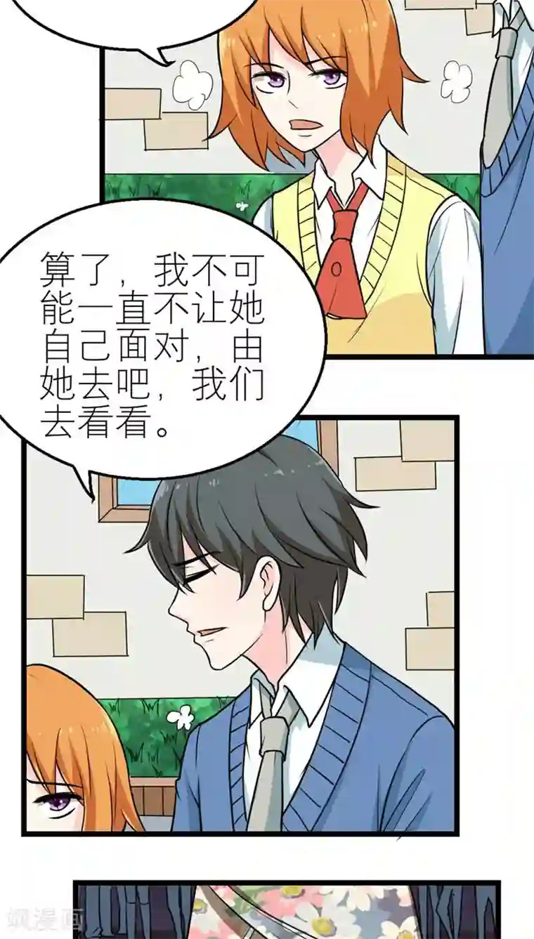 反转吧，女神大人！第52话