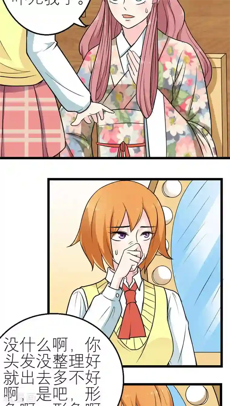 反转吧，女神大人！第52话