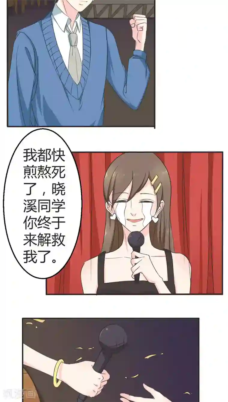 反转吧，女神大人！第52话