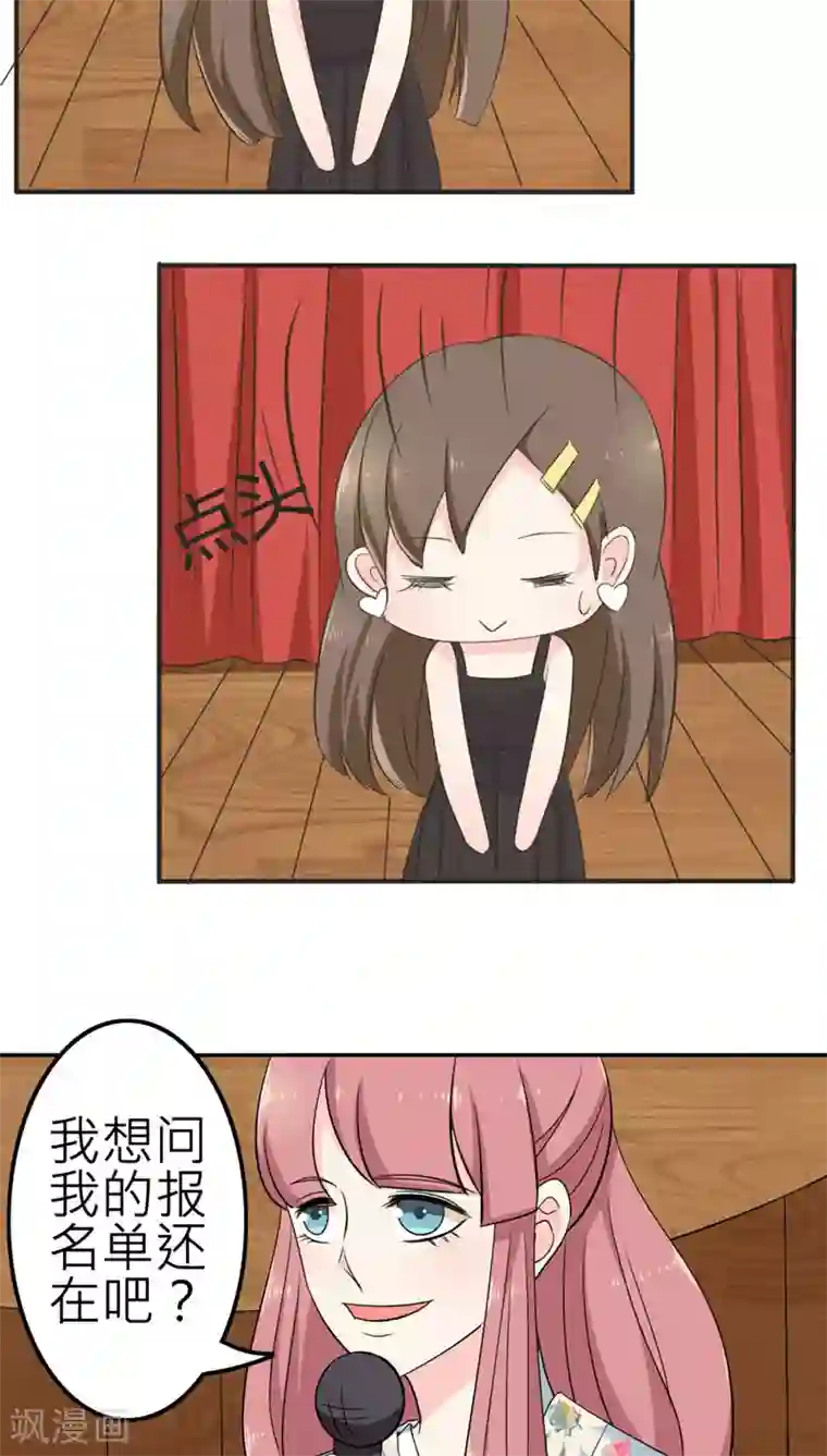 反转吧，女神大人！第52话