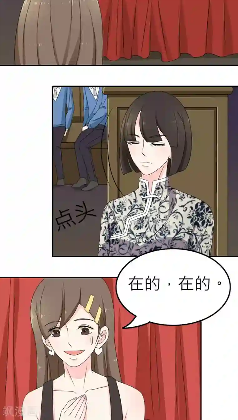 反转吧，女神大人！第52话