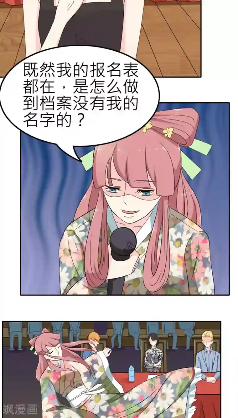 反转吧，女神大人！第52话