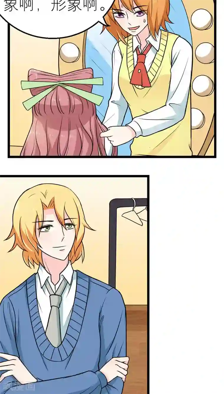 反转吧，女神大人！第52话