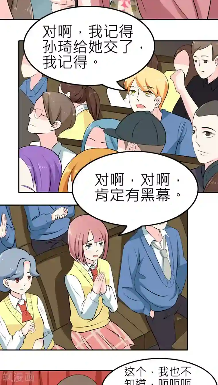 反转吧，女神大人！第52话