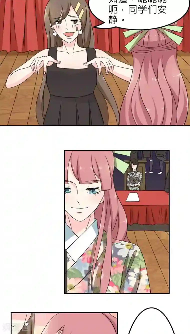 反转吧，女神大人！第52话