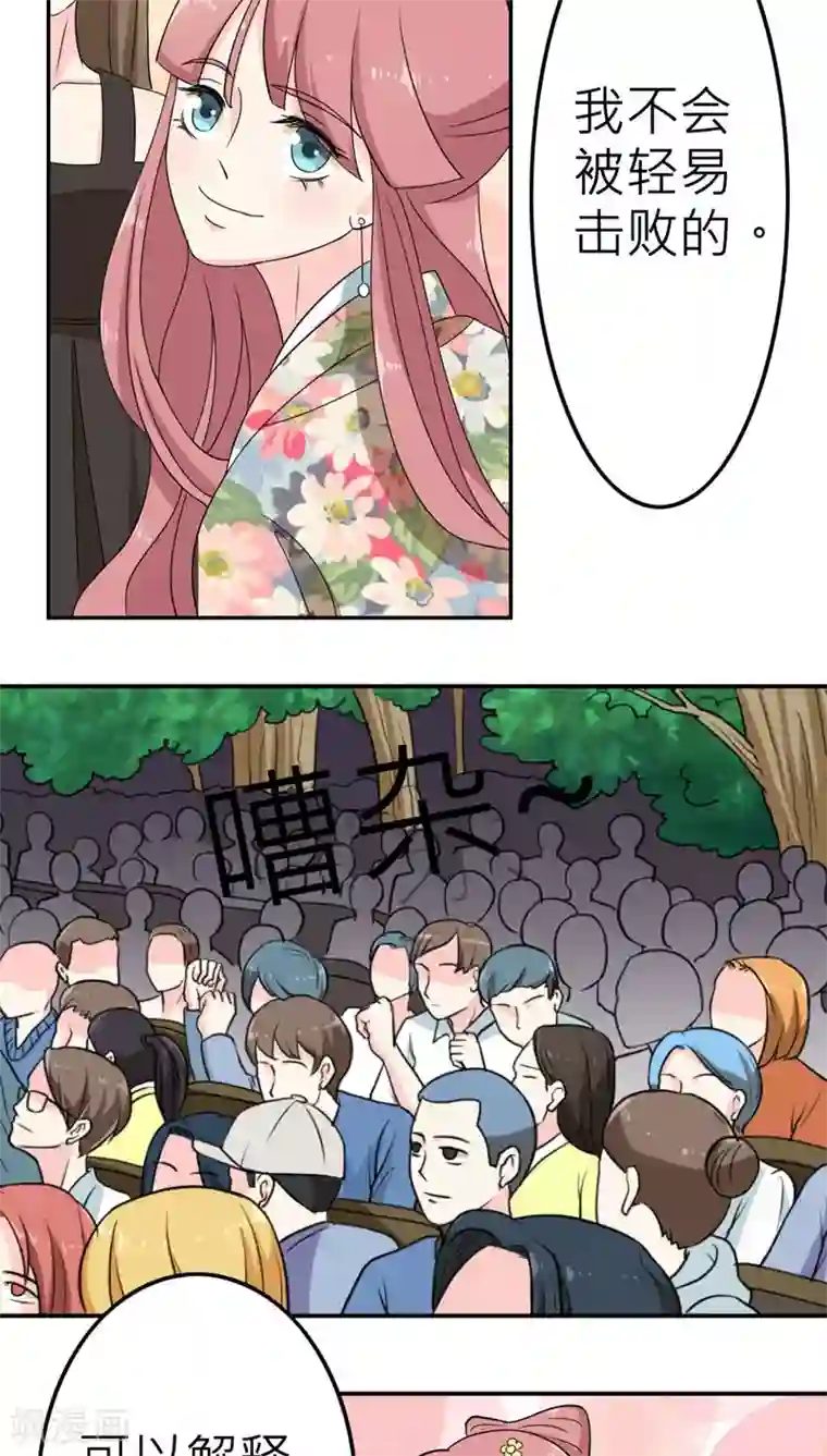 反转吧，女神大人！第52话