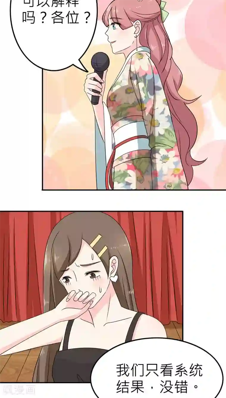 反转吧，女神大人！第52话