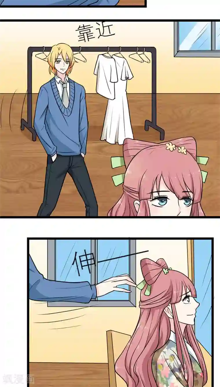 反转吧，女神大人！第52话