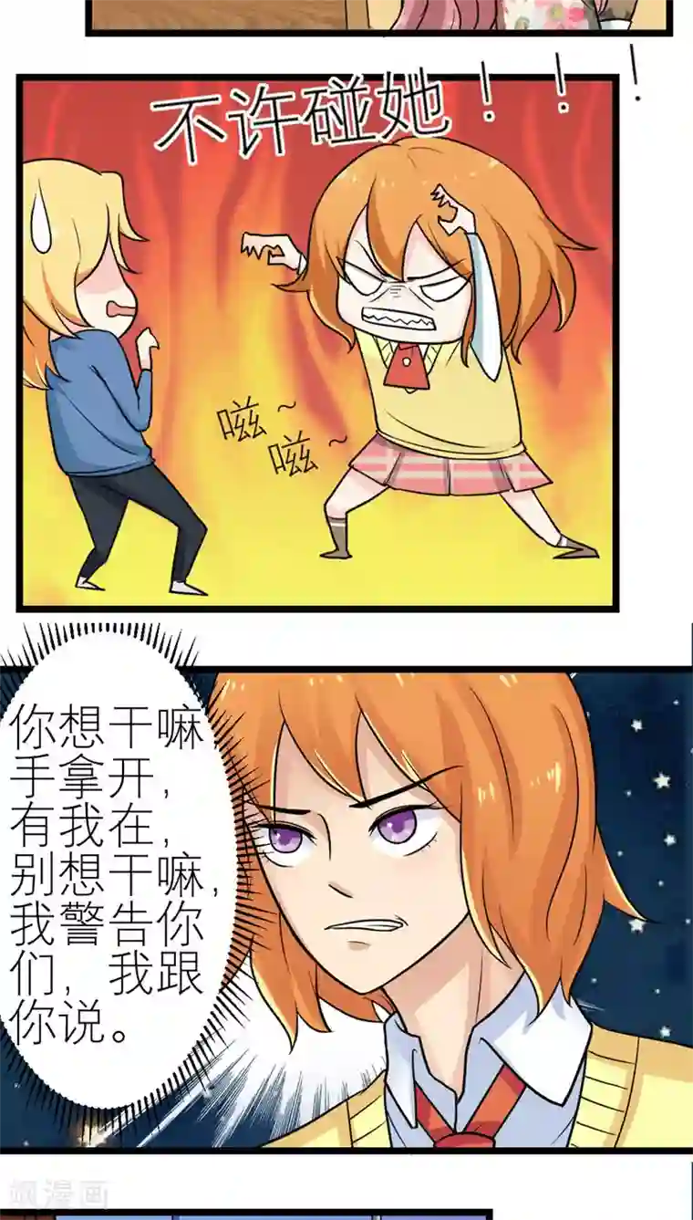 反转吧，女神大人！第52话