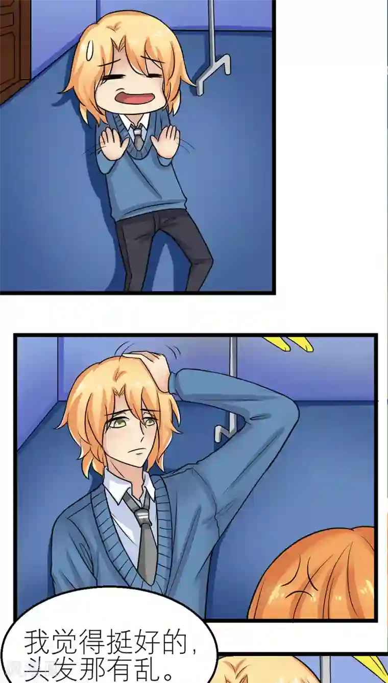 反转吧，女神大人！第52话