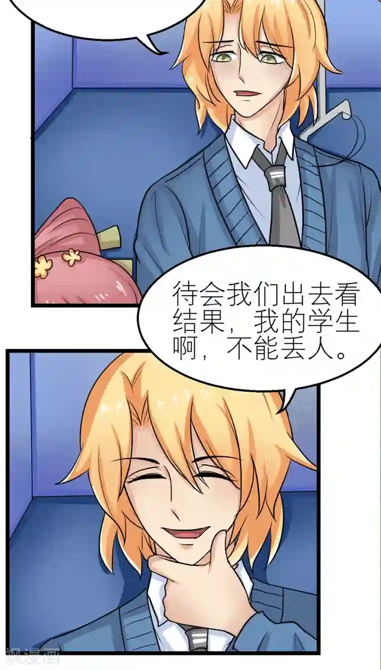 反转吧，女神大人！第52话