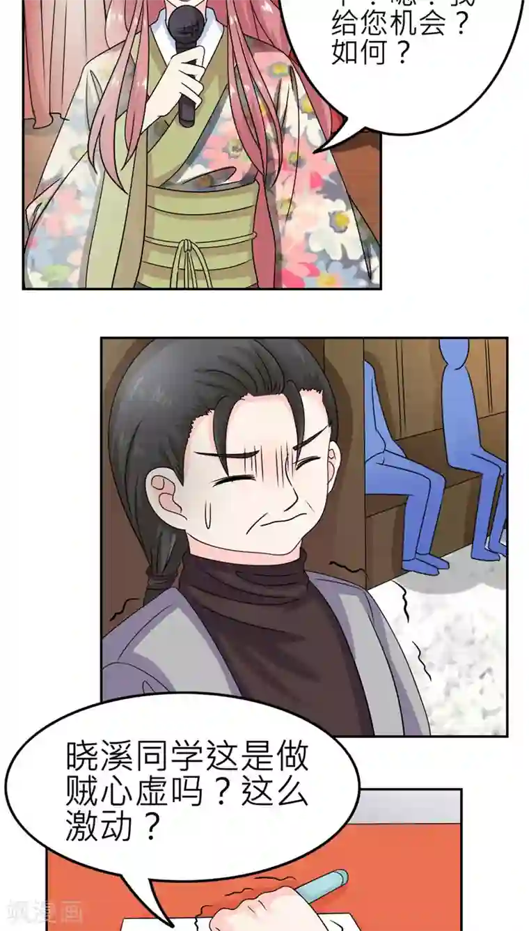 反转吧，女神大人！第53话