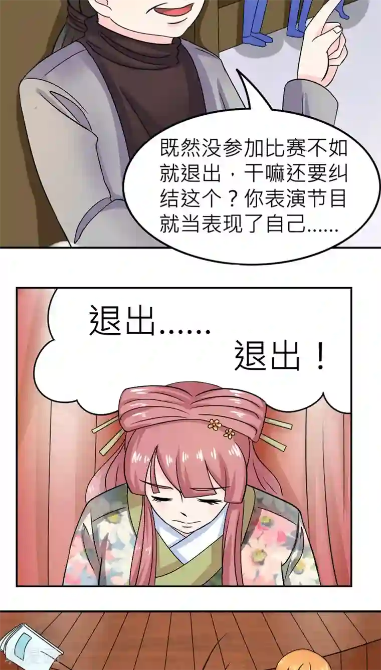 反转吧，女神大人！第53话