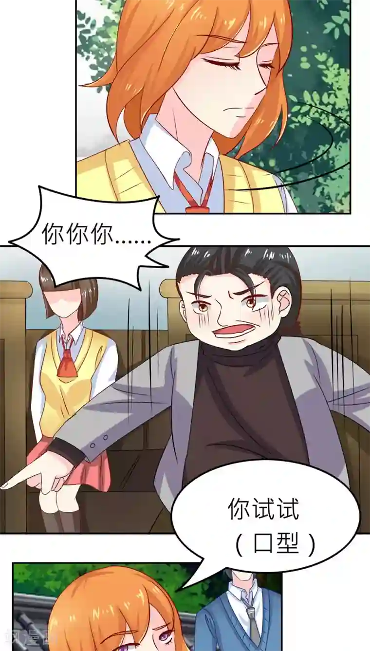 反转吧，女神大人！第53话