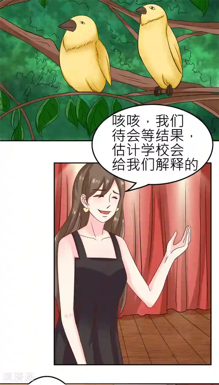 反转吧，女神大人！第53话