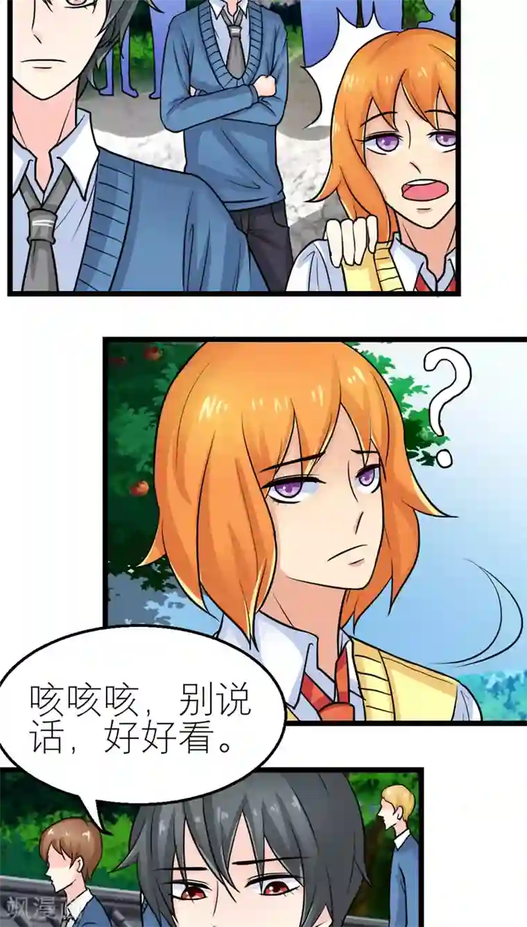 反转吧，女神大人！第53话