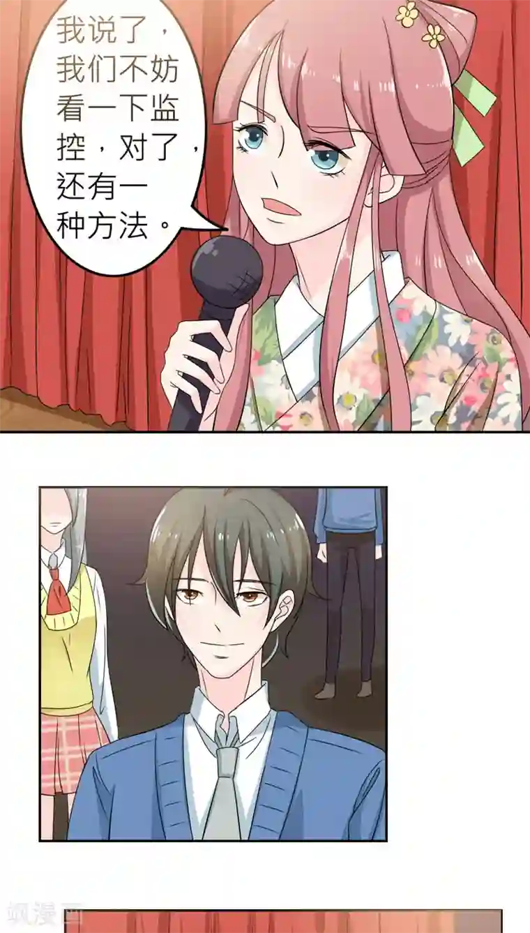 反转吧，女神大人！第53话