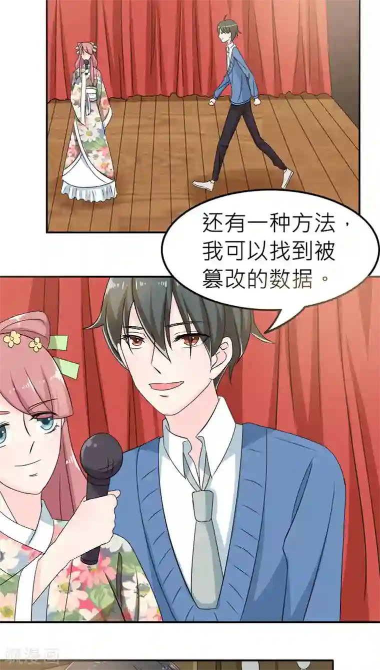 反转吧，女神大人！第53话