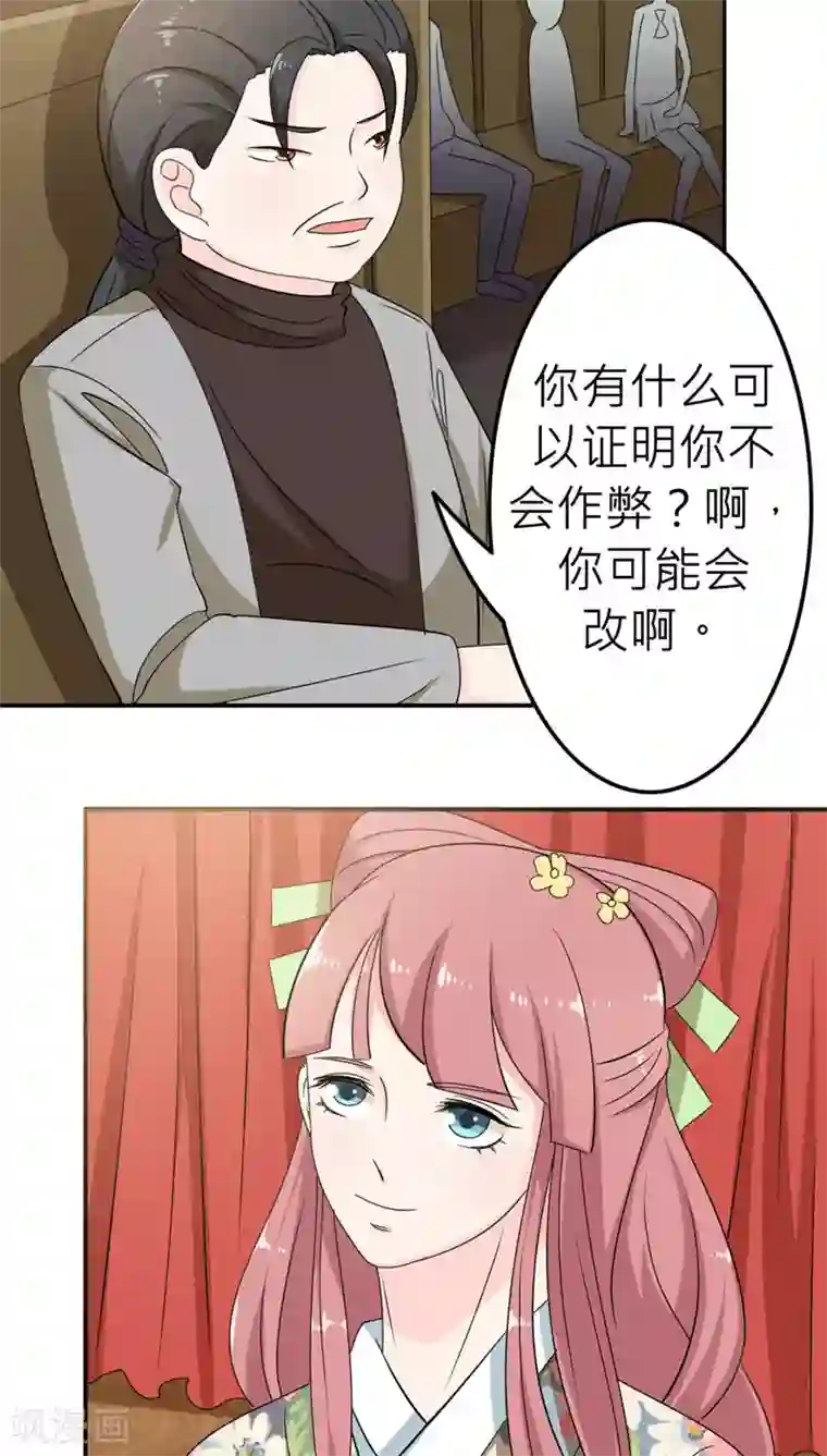 反转吧，女神大人！第53话